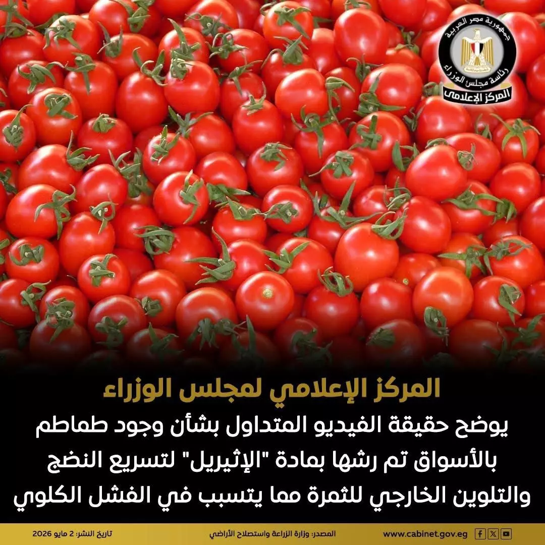 وزير الزراعة