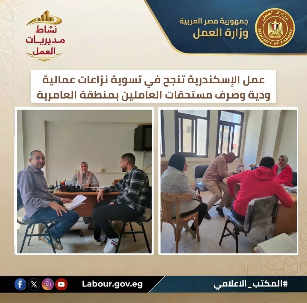 وزارة العمل