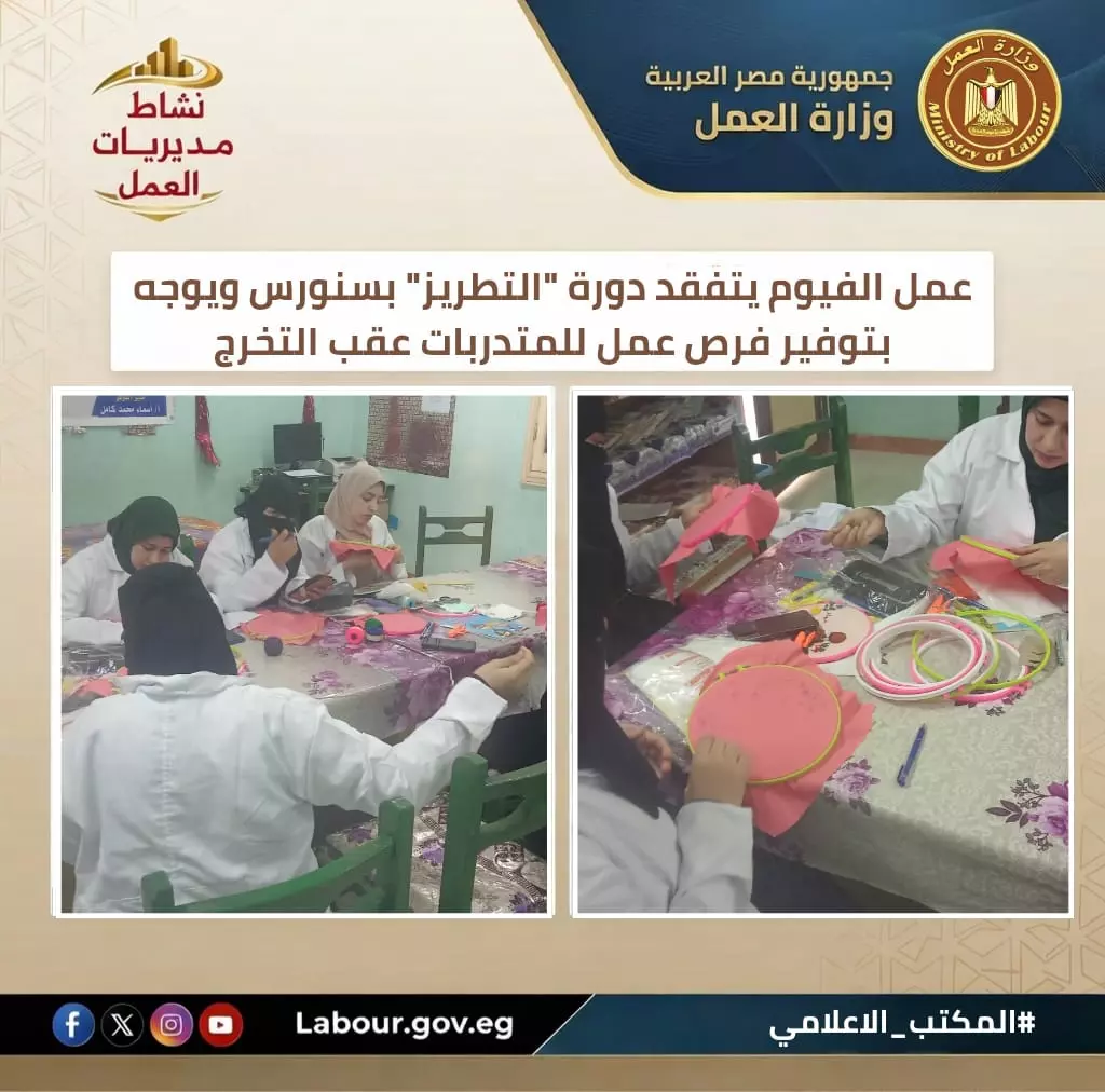 وزارة العمل