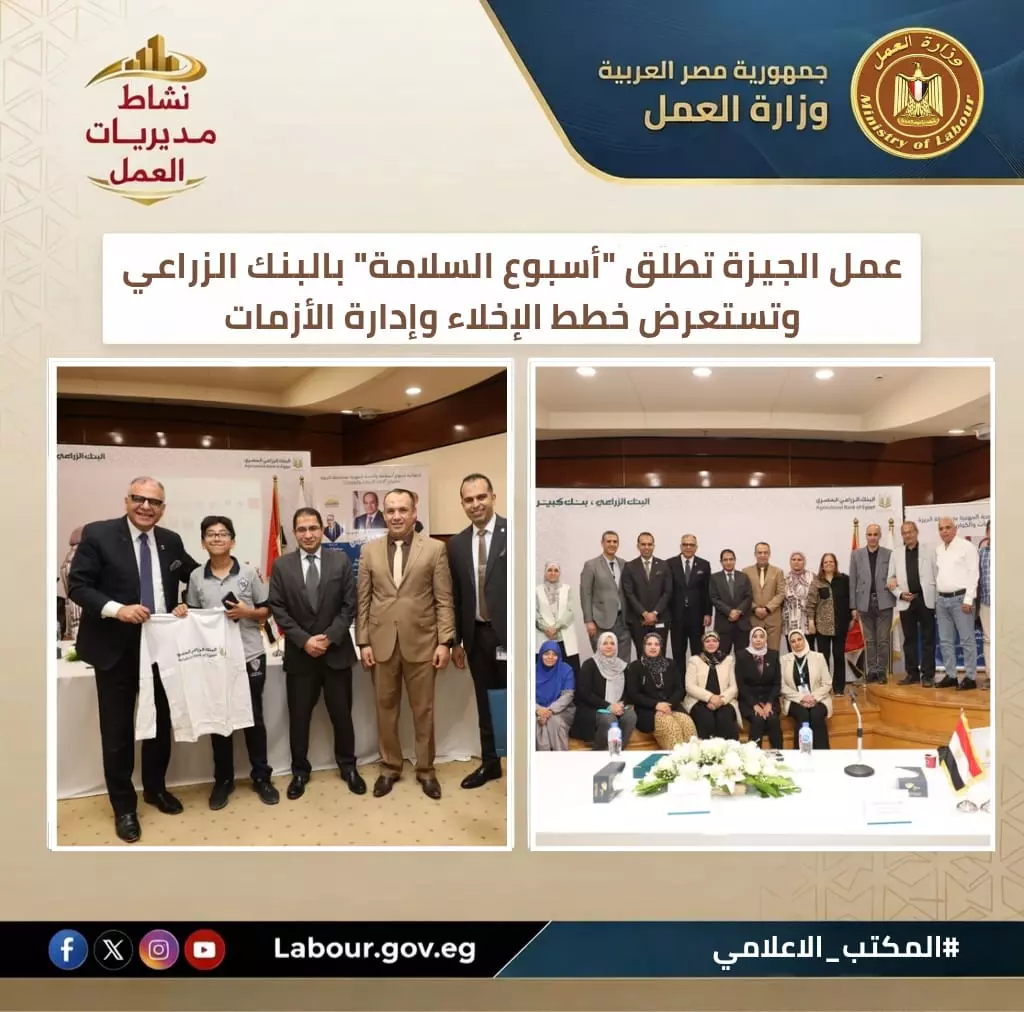 وزارة العمل
