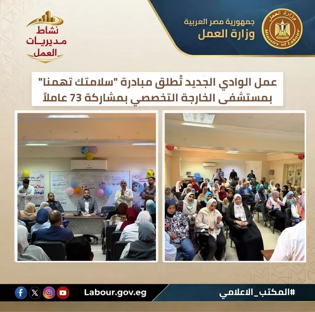 وزارة العمل