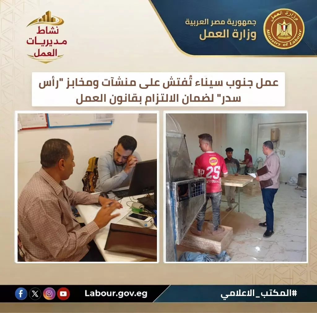 وزارة العمل