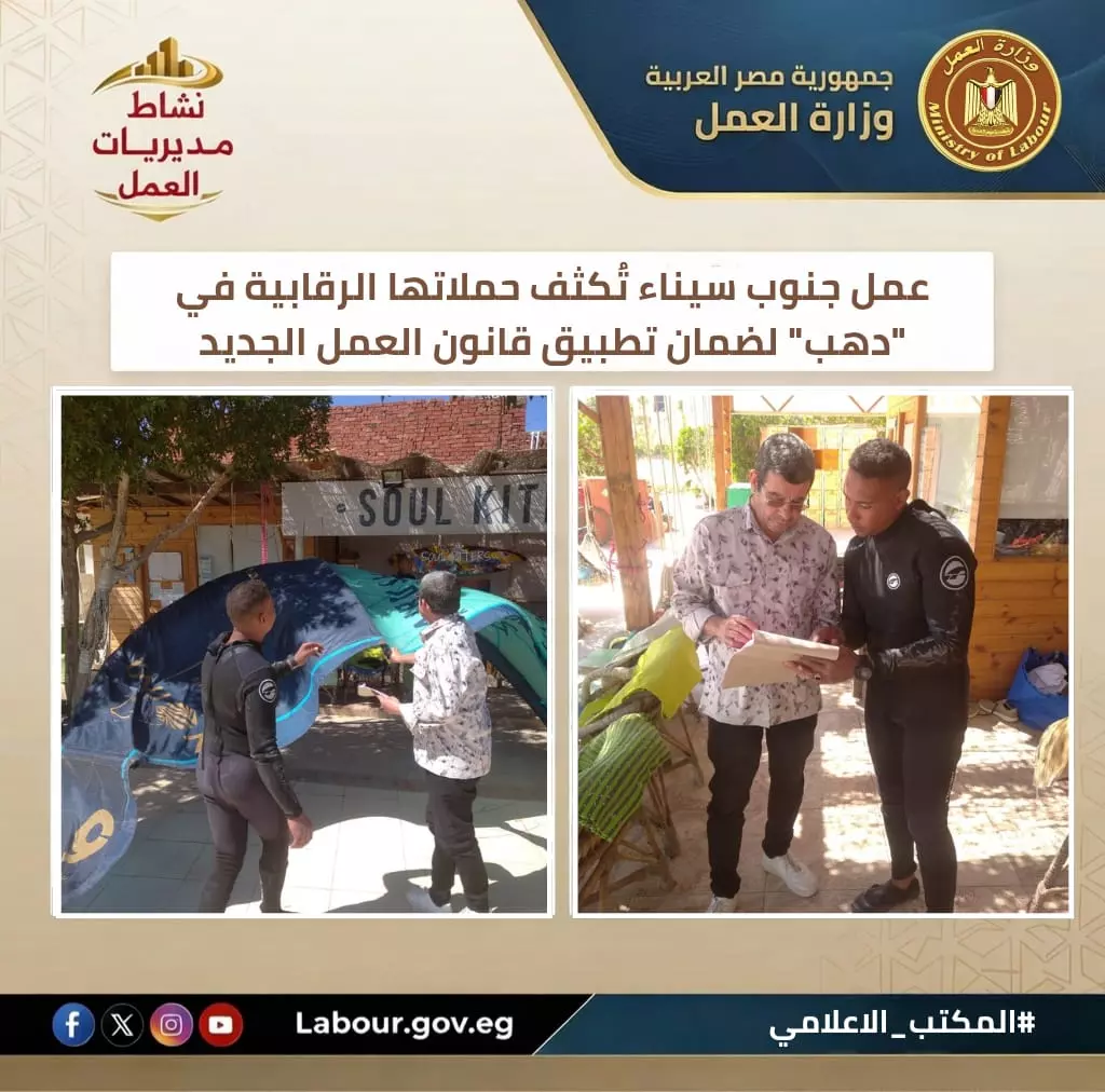 وزارة العمل