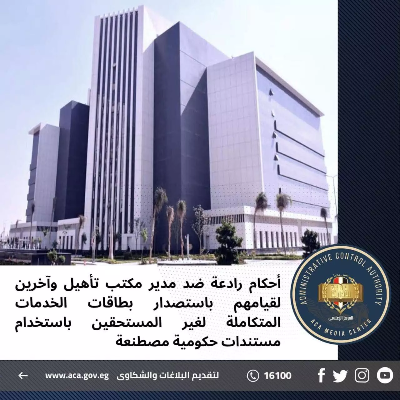 السجن المؤبد