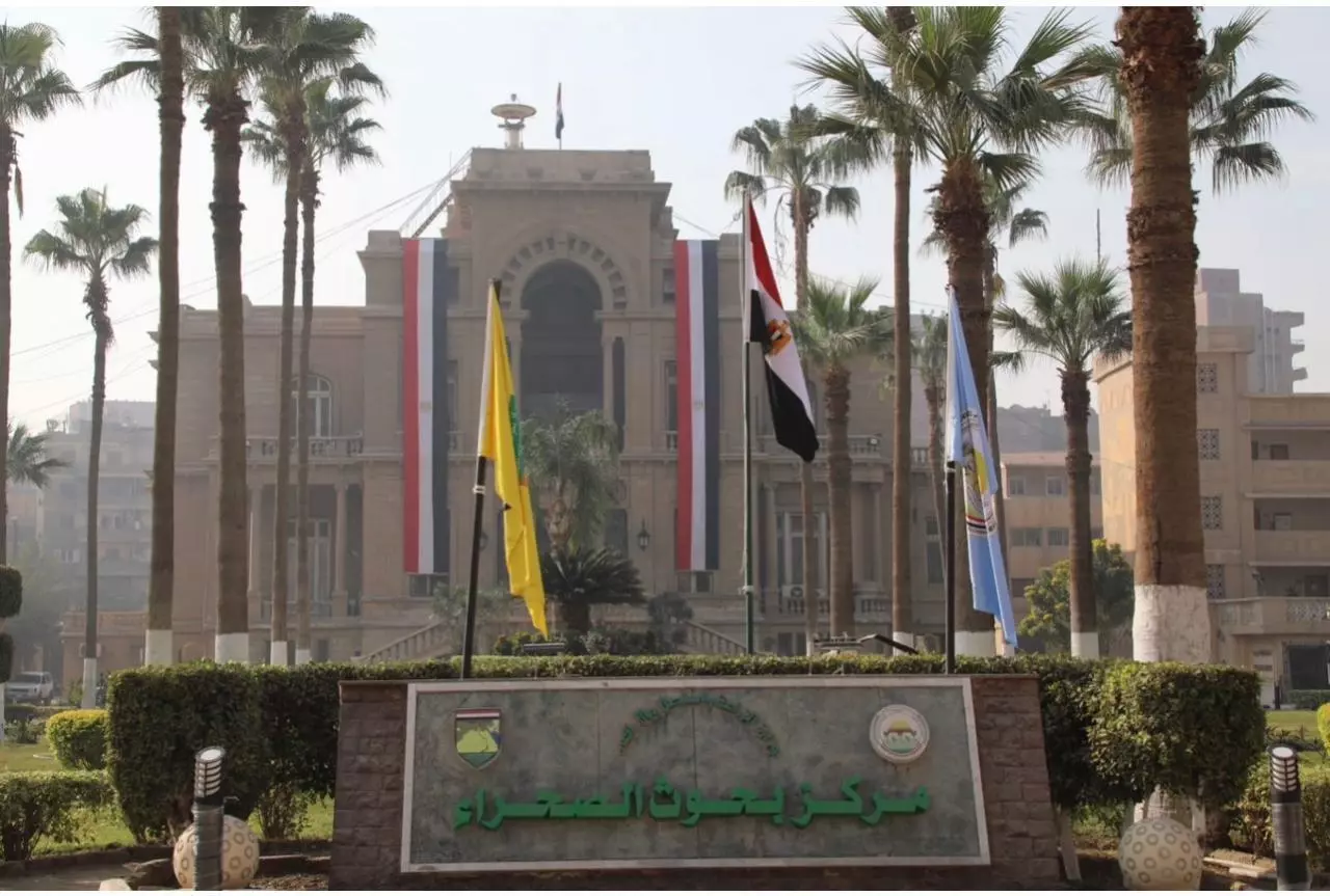 مركز بحوث