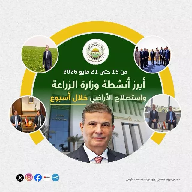 وزارة الزراعة