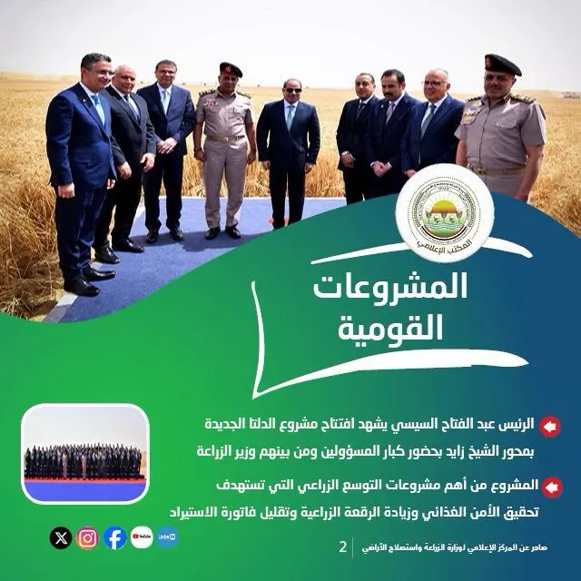 وزارة الزراعة