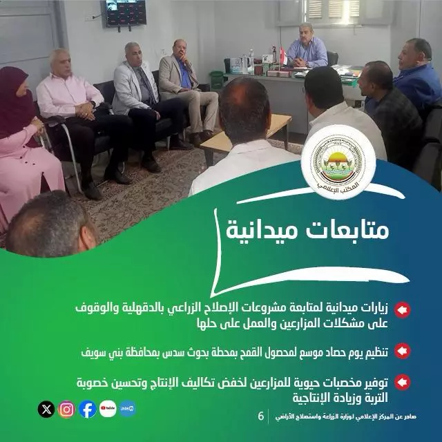 وزارة الزراعة