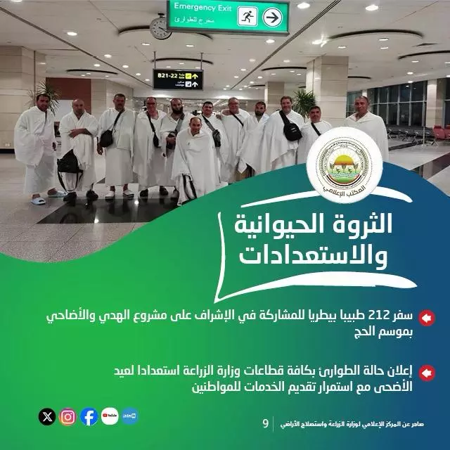 وزارة الزراعة