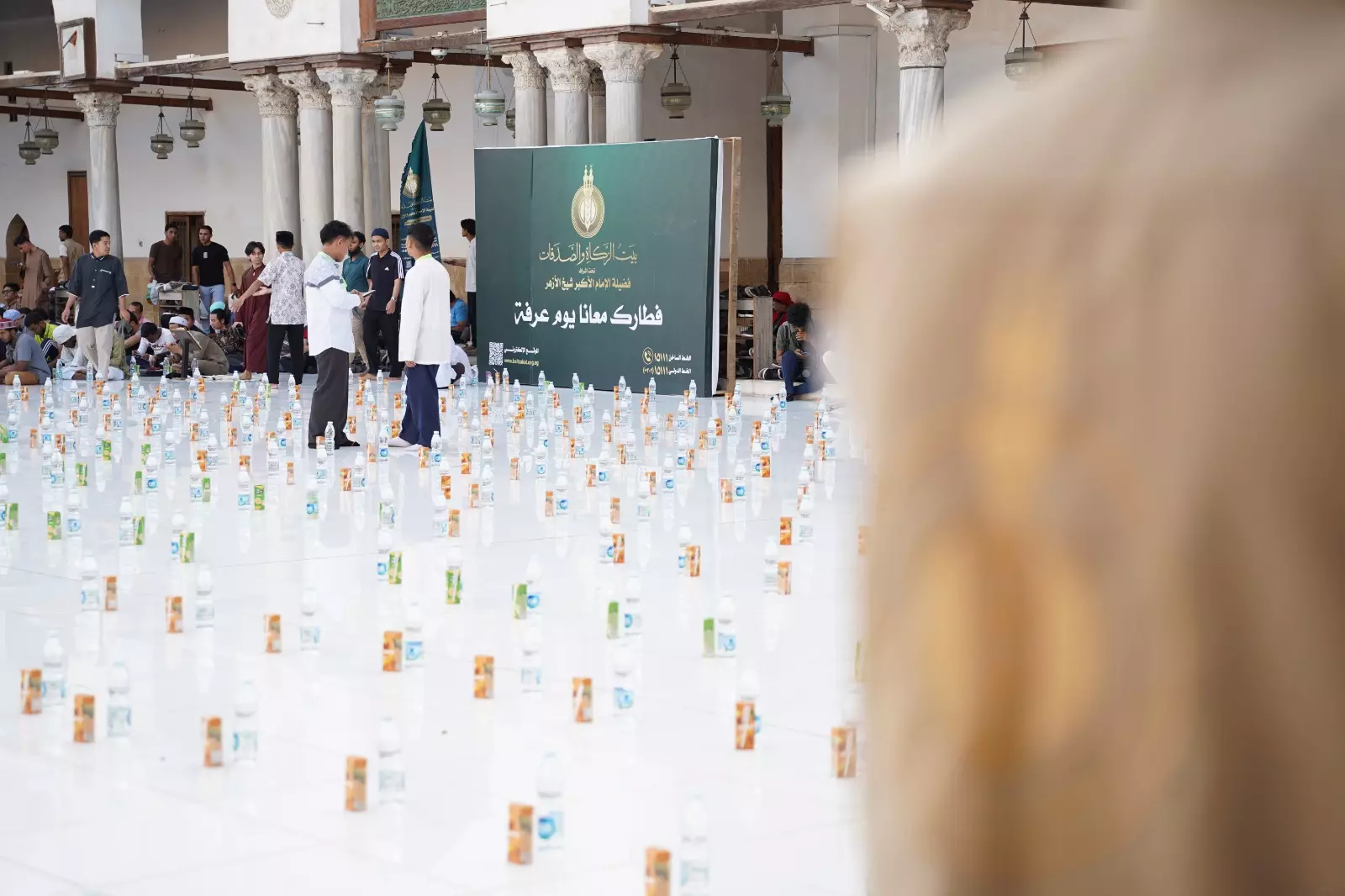 بيت الزكاة والصدقات