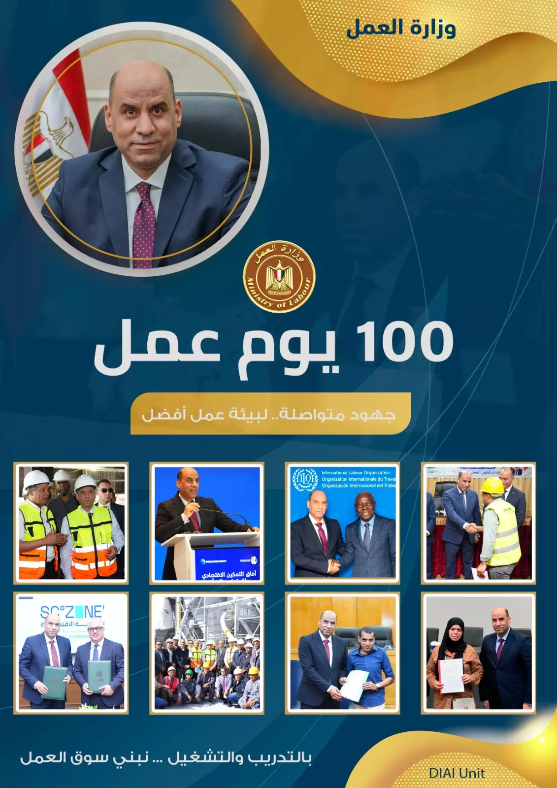 وزارة العمل