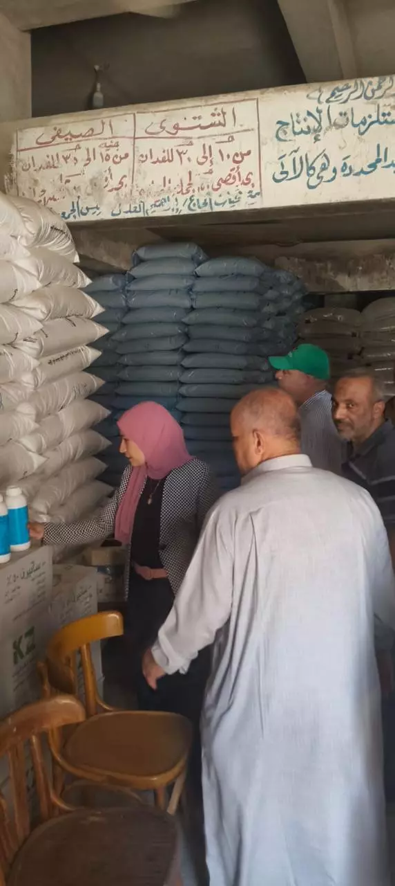 وزارة الزراعة