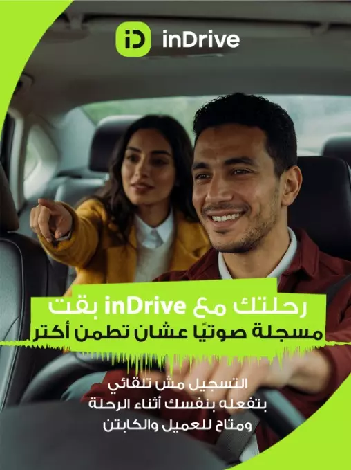 إندرايف