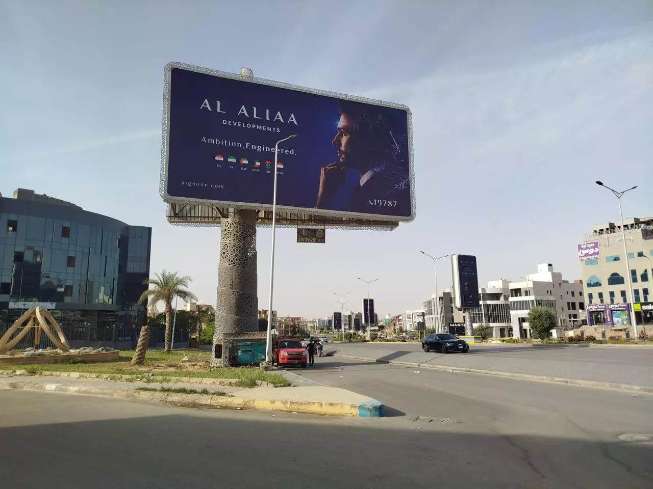 العلياء 