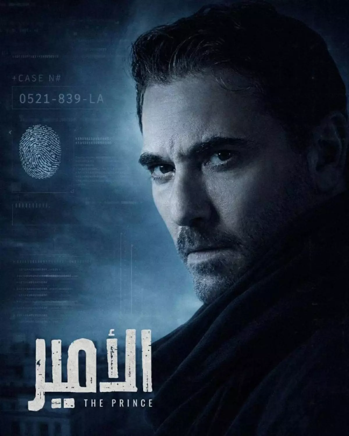 مسلسل الأمير