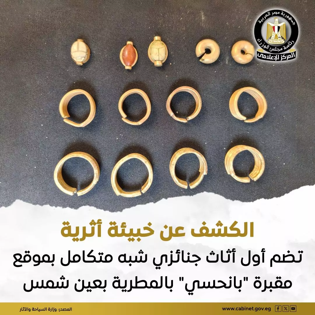 آثار المطرية