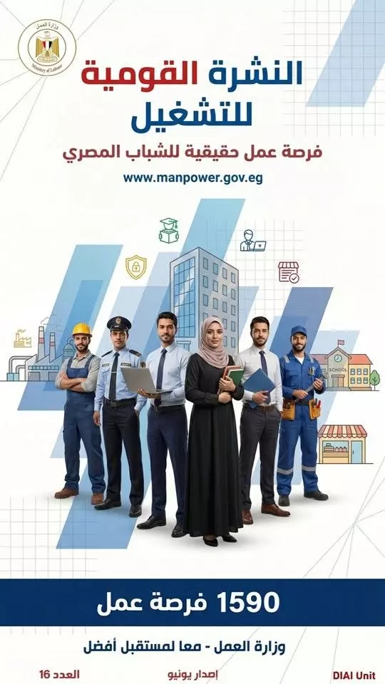 وزير العمل