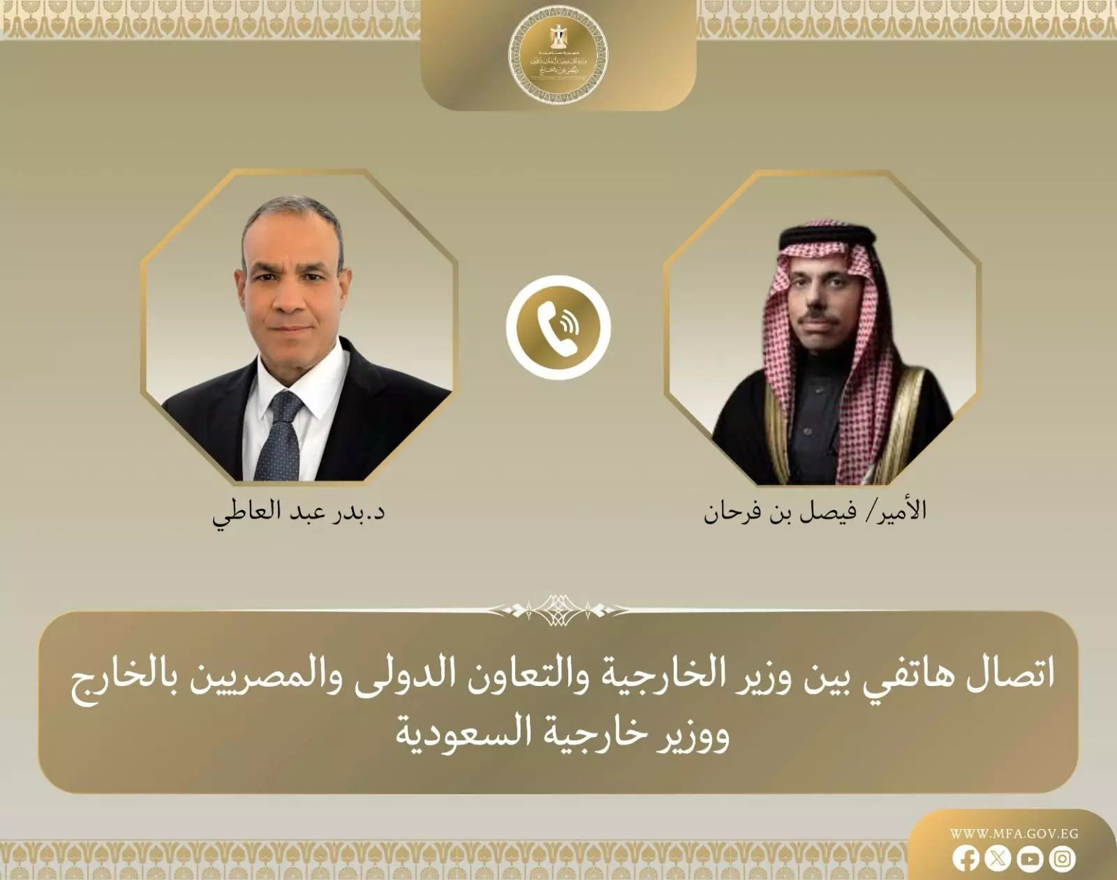 وزير الخارجية