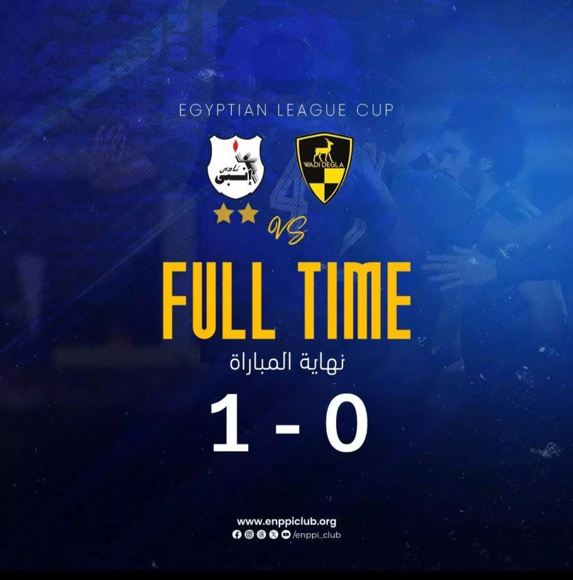 المصري البورسعيدي