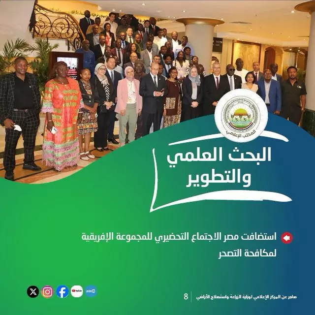 وزارة الزراعة
