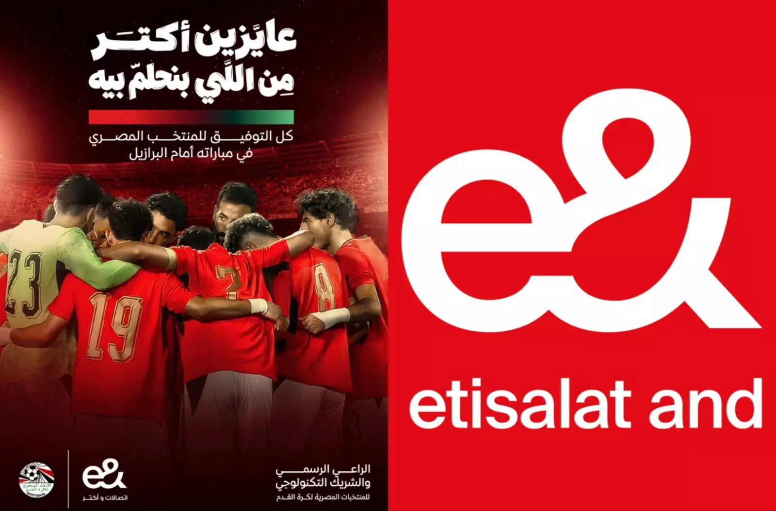 إي آند مصر