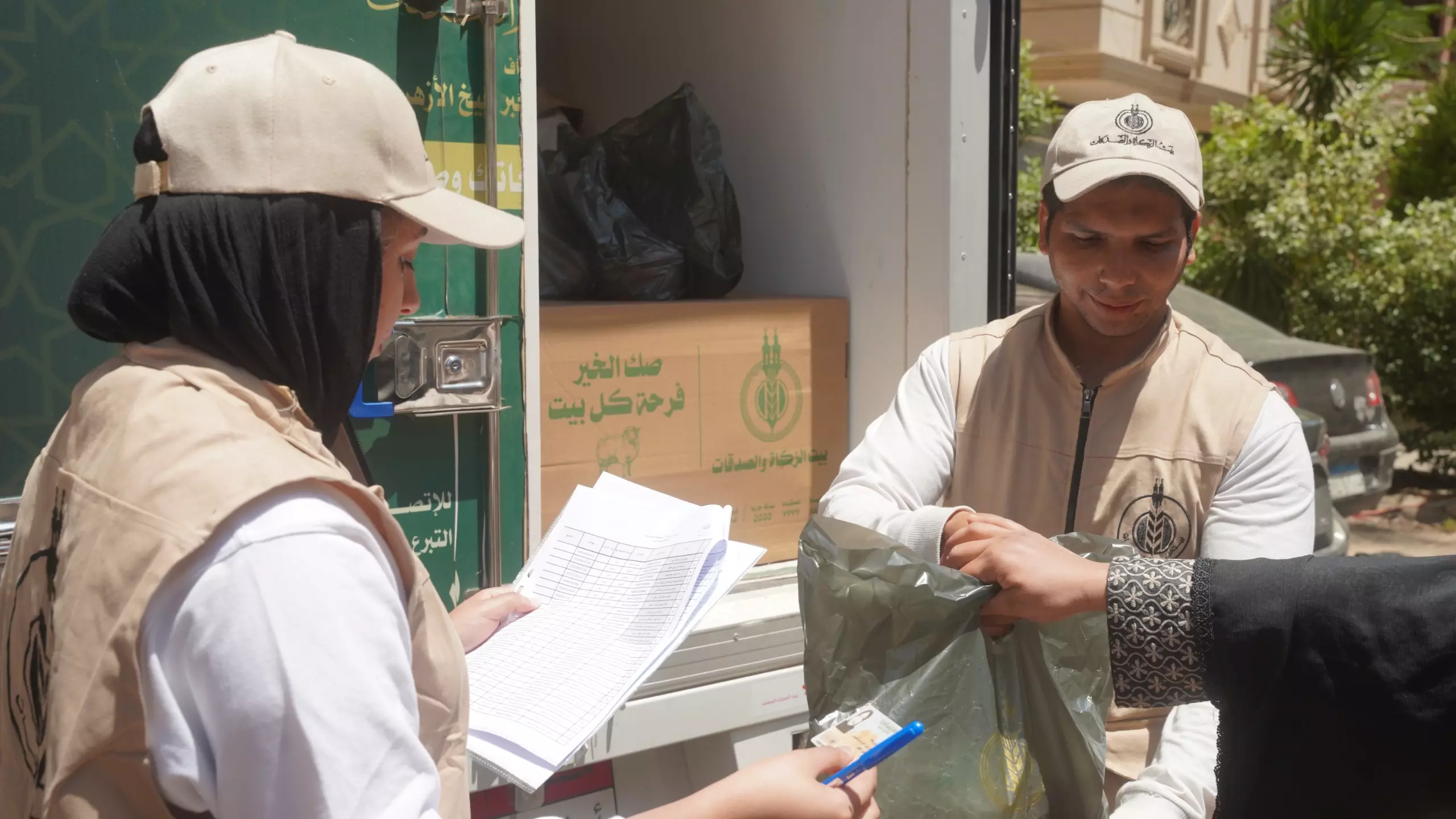 بيت الزكاة والصدقات