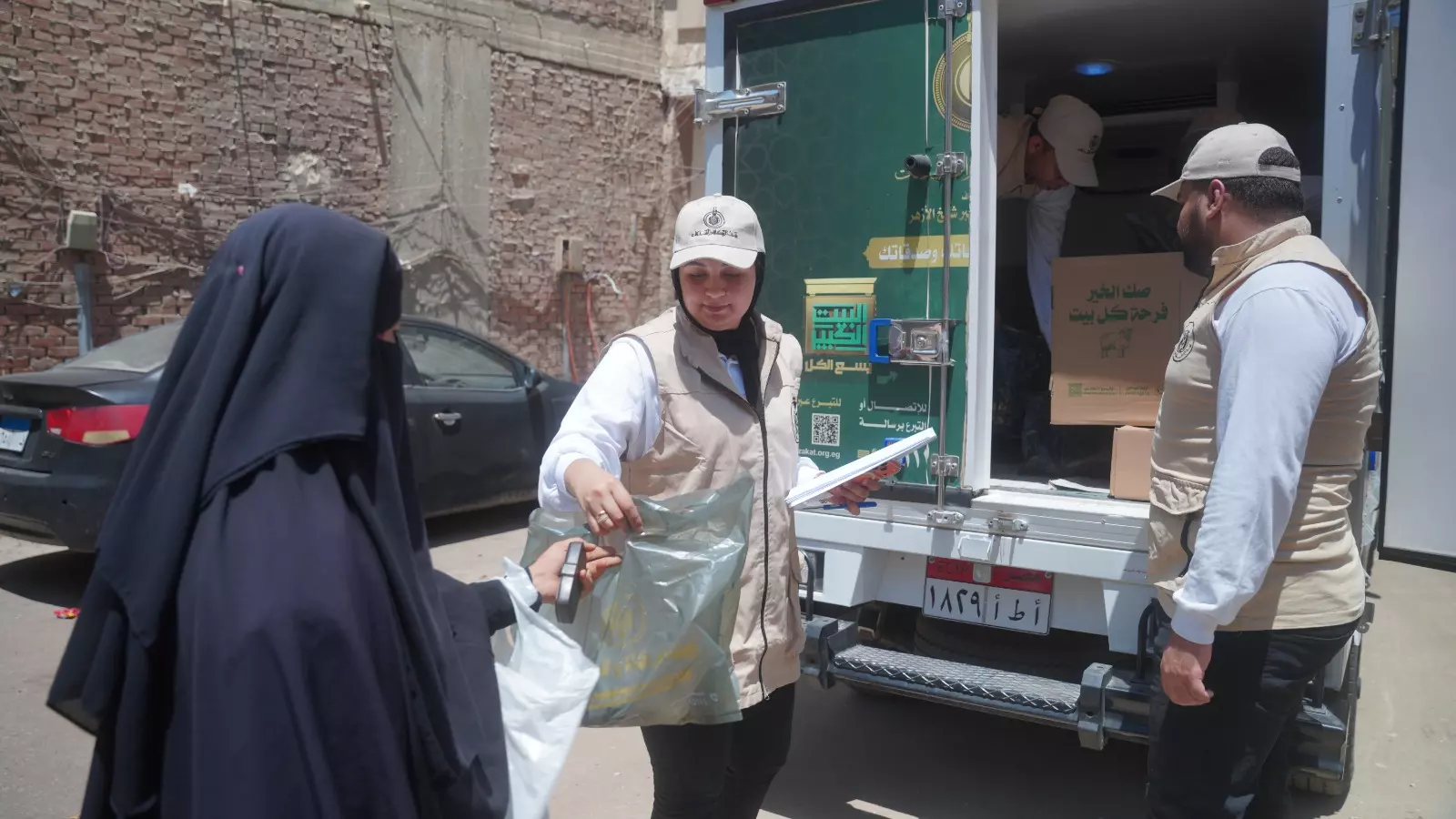 بيت الزكاة والصدقات