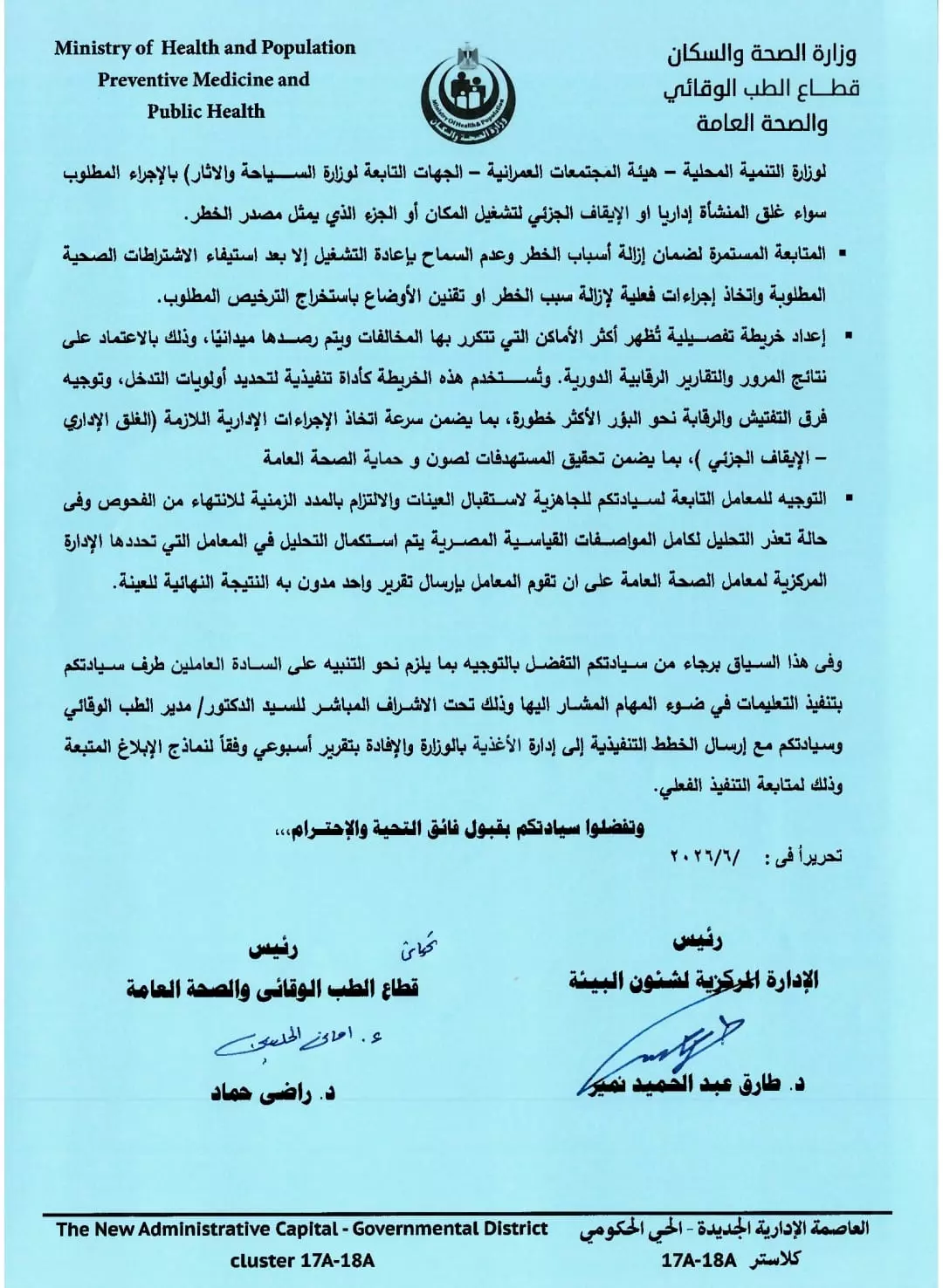 الدبيكي