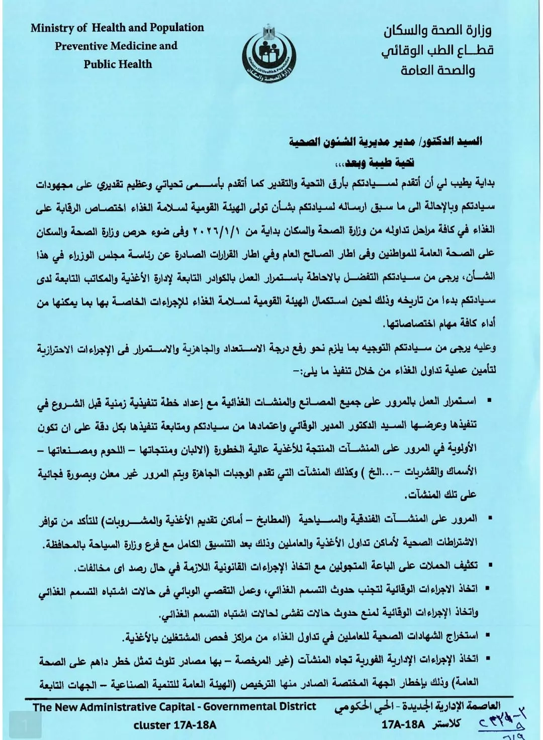 الدبيكي