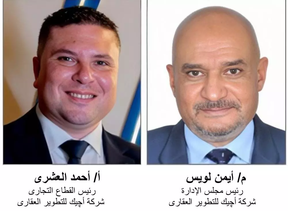 AGEC Developments